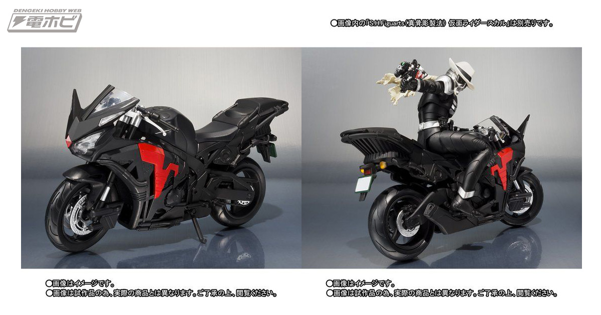 仮面ライダーW』仮面ライダースカルの愛機「スカルボイルダー」がS.H.