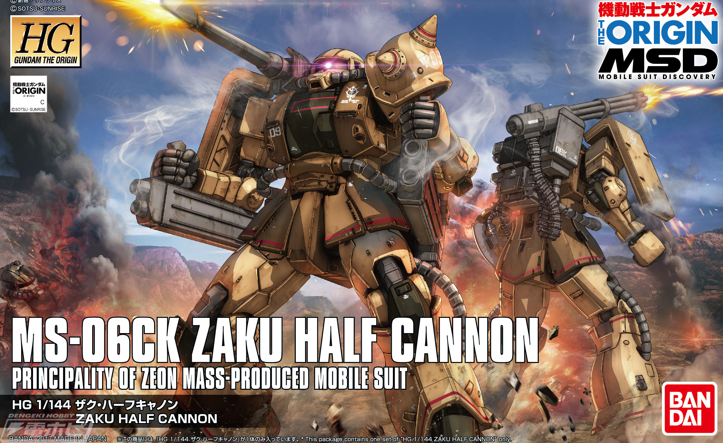 ガンプラ新作レビュー】「HG 1/144 ザク・ハーフキャノン」を作って