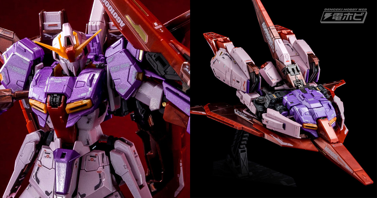 機動戦士Zガンダム』バイオセンサーイメージカラーのゼータガンダムが