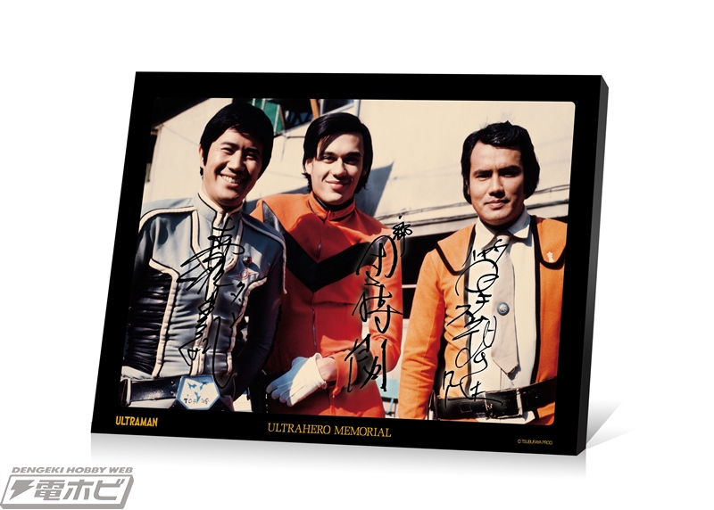 帰ってきたウルトラマン』郷秀樹隊員の直筆サイン入りフォトパネルが