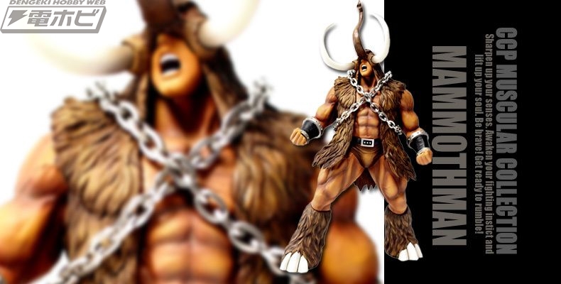 キン肉マン』の超人「マンモスマン」がレジンキャスト製フィギュアと