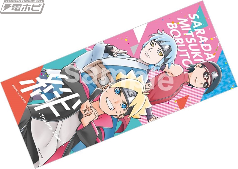 ボルトやナルトたちと一緒にアトラクションを体験せよ！描き下ろし