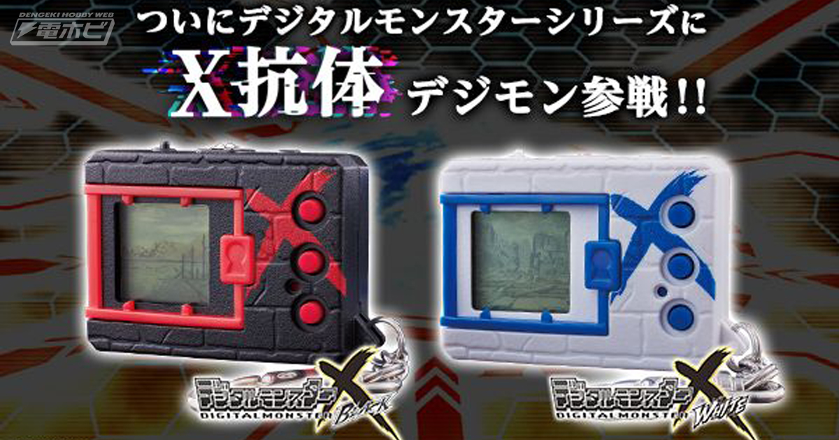デジモン』育成ゲーム完全新作「デジタルモンスターX ブラック