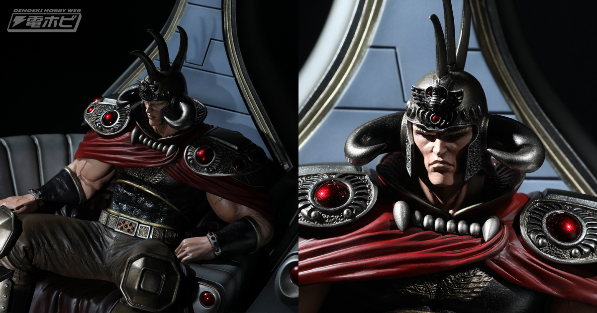 全高約41センチの大迫力！『北斗の拳』ラオウが玉座に鎮座した決定版