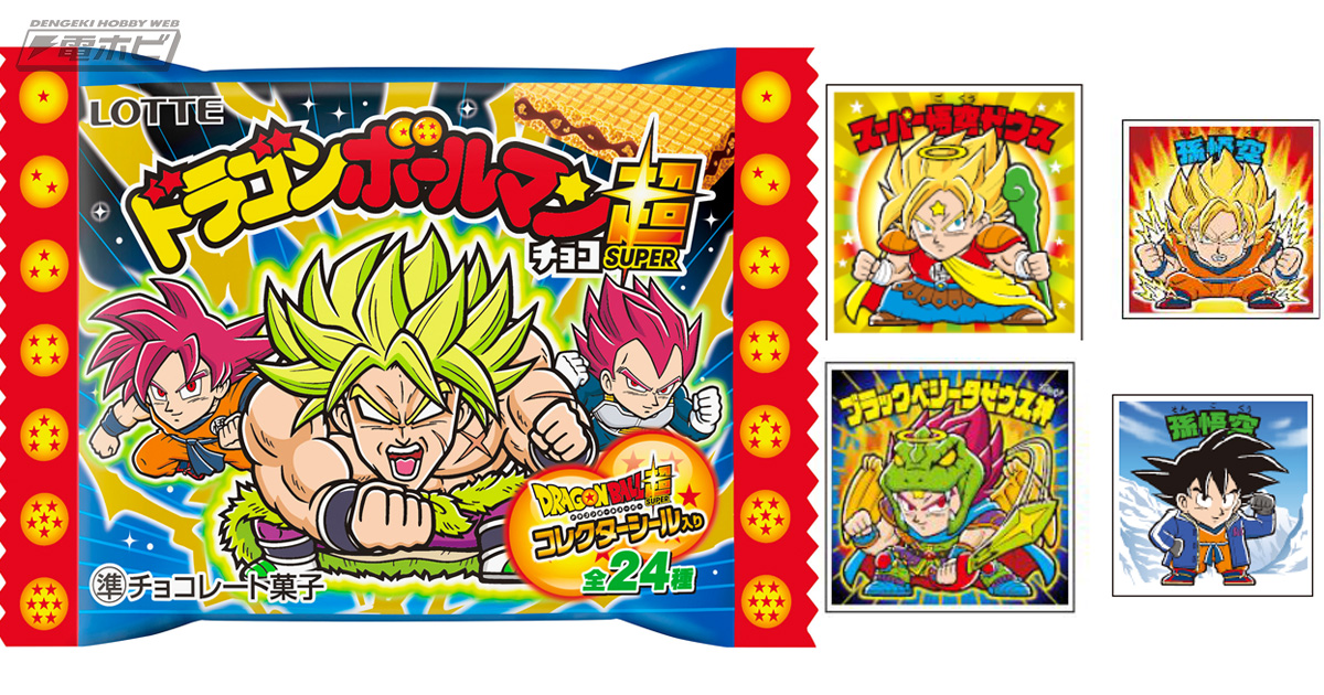 ドラゴンボール』×ビックリマンのコラボによる「ドラゴンボールマン