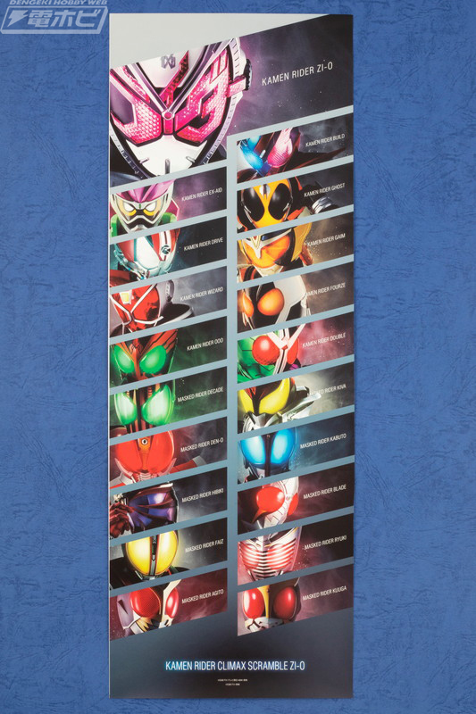仮面ライダー クライマックススクランブル ジオウ』プレミアム
