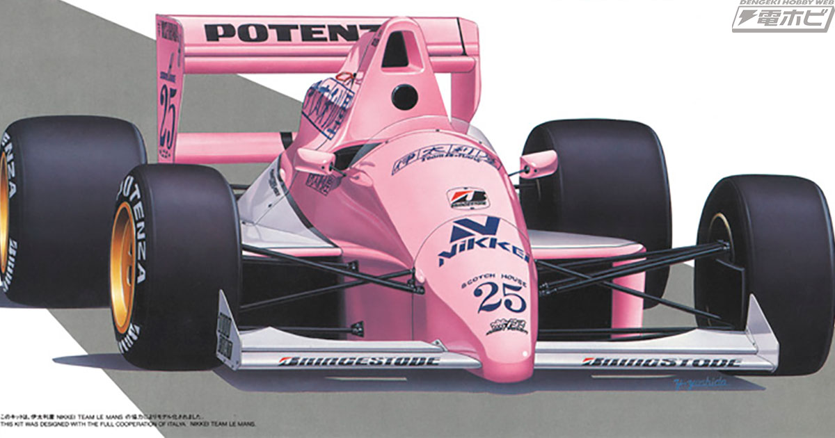 89全日本F3000選手権に出場したレイナード89Dが新パッケージ仕様で