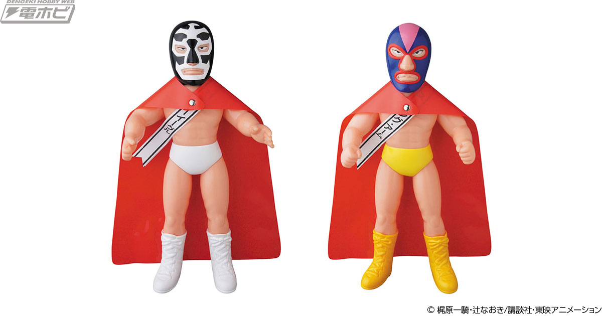 アニメ『タイガーマスク』の覆面レスラー2人がソフビモデルとなって