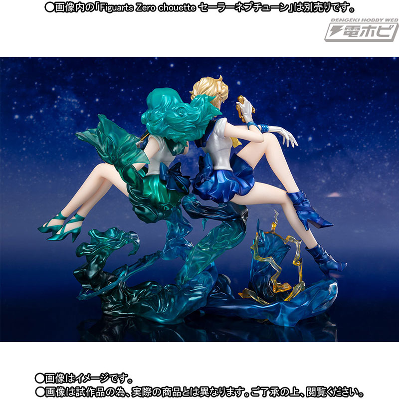 セーラームーン』セーラーウラヌスとセーラーネプチューンがそろって