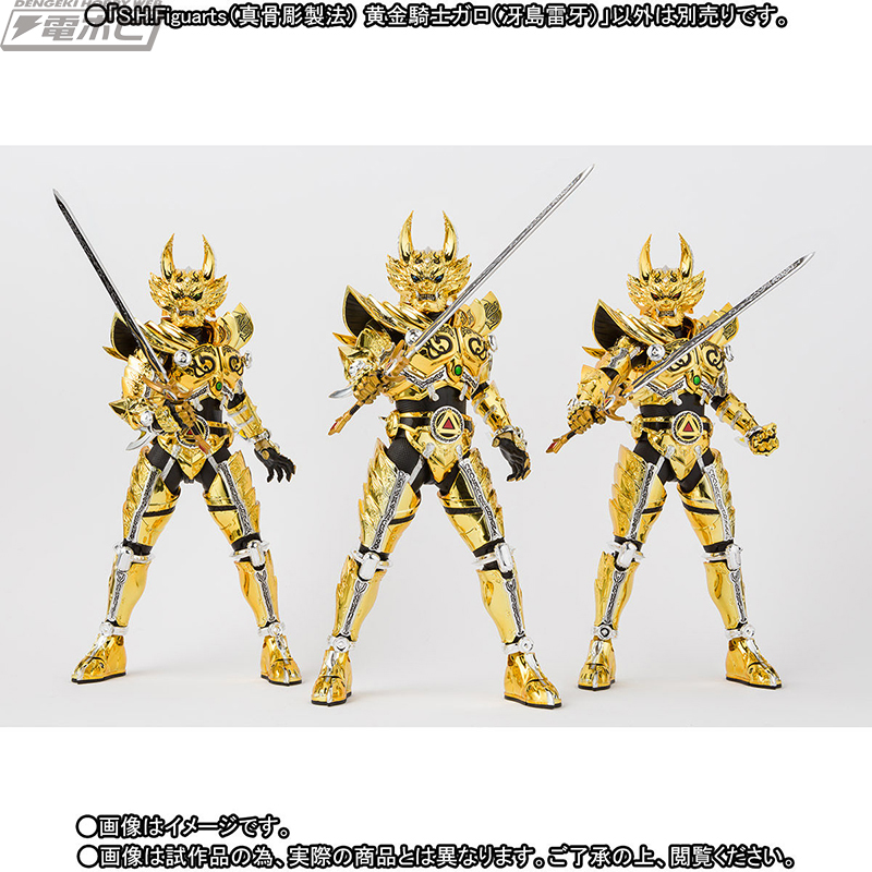 牙狼＜GARO＞ -月虹ノ旅人-』黄金騎士ガロ（冴島雷牙）がS.H.Figuarts