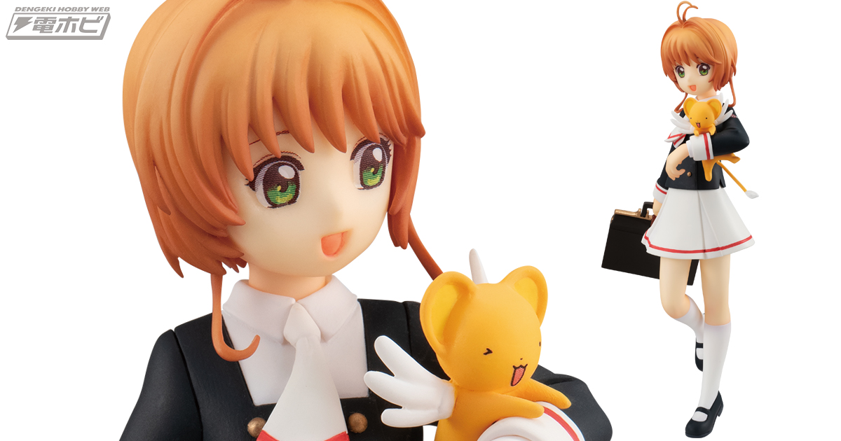 カードキャプターさくら クリアカード編』中学生になった桜がプライズ