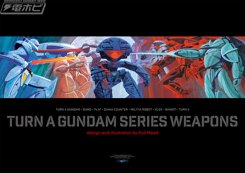 ∀ガンダム」B2ポスターや「シド・ミード展」図録新版などが限定通販
