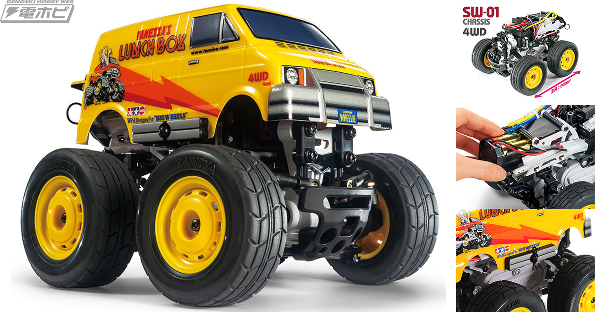 手の平サイズでパワフルウイリー！ランチボックスミニの1/24電動RCカー