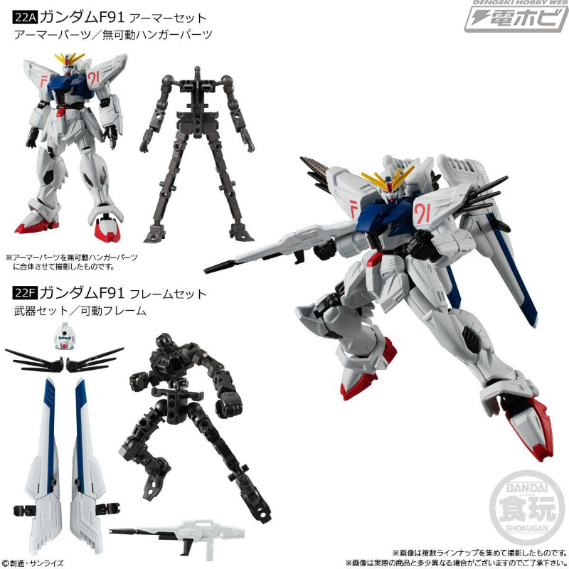 Gフレーム 機動戦士ガンダム 逆襲のシャア&機動戦士ガンダムF91 セット