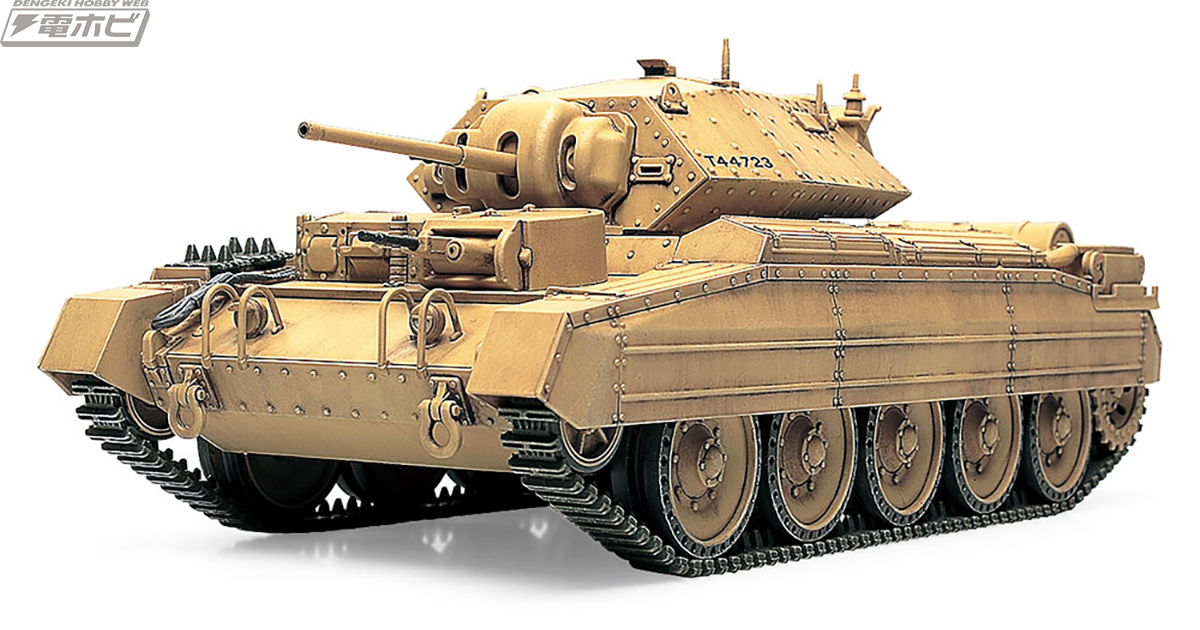 ドイツ軍を驚嘆させた駿足戦車！英軍巡航戦車クルセイダーMk.I/IIとIII