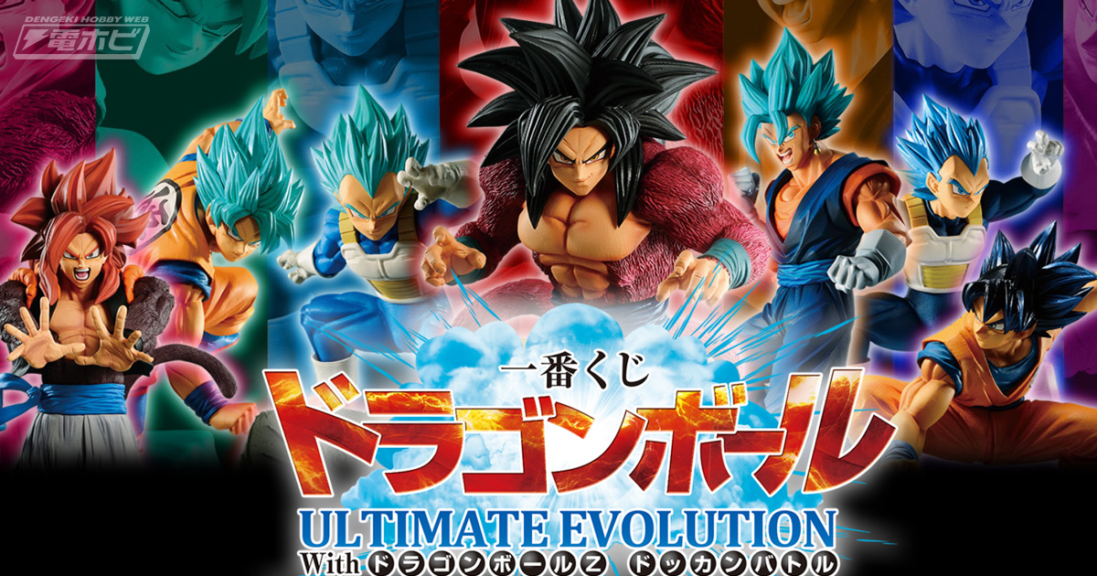 超サイヤ人4 ゴジータや孫悟空（身勝手の極意”兆”）のフィギュアが