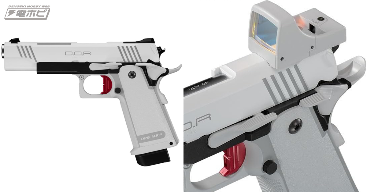 クールなモノトーンカラー！東京マルイよりガスブローバック