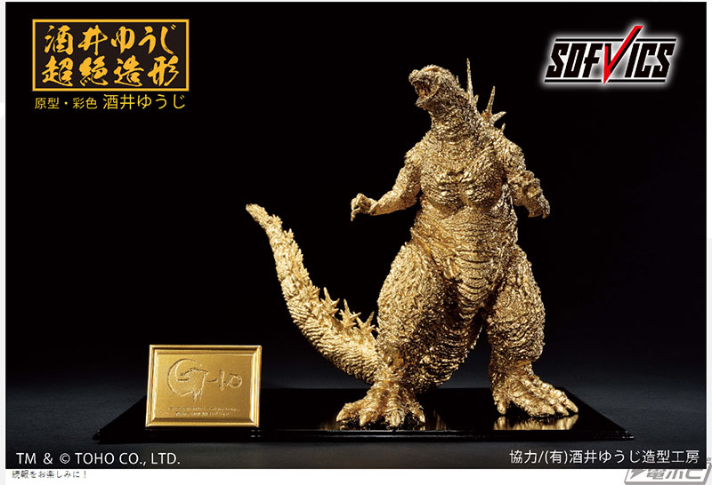 フィギュア「ゴジラ（2023）SOFVICS ゴールドカラーver.」が5月20日