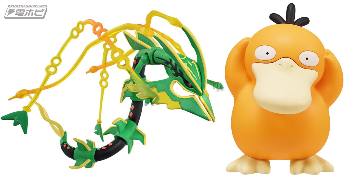 ポケモンを完全再現したハイクオリティフィギュア「モンコレ」にメガ