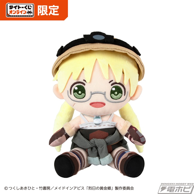 メイドインアビス 烈日の黄金郷』オンライン限定「タイトーくじ」が2月