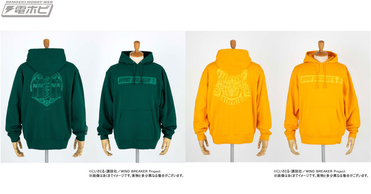 TVアニメ『WIND BREAKER』防風鈴と獅子頭連をイメージしたパーカー2種