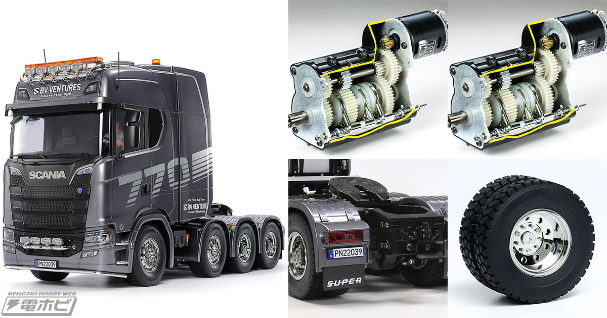 スカニアが誇る最上級トレーラーヘッド「スカニア 770 S 8×4/4」の電動