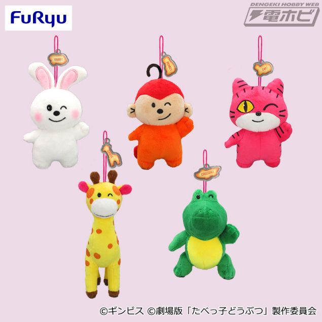 たべっ子どうぶつ THE MOVIE』より、アクリル付きマスコット