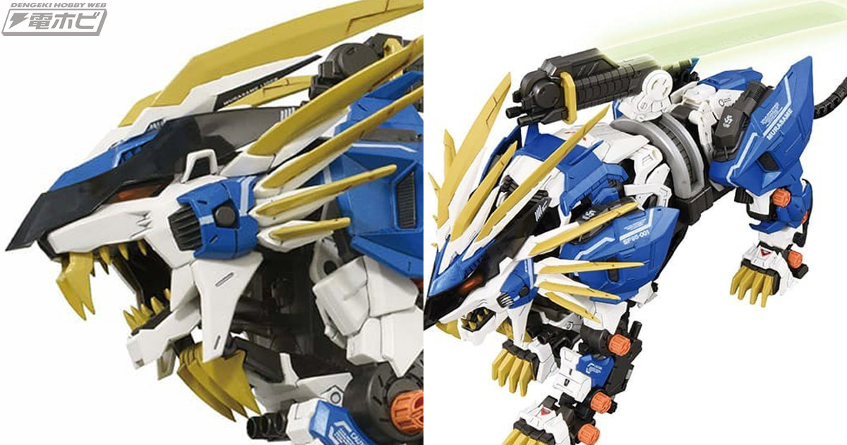 蓄光素材のムラサメブレードも付属！『ゾイド』ムラサメライガーの