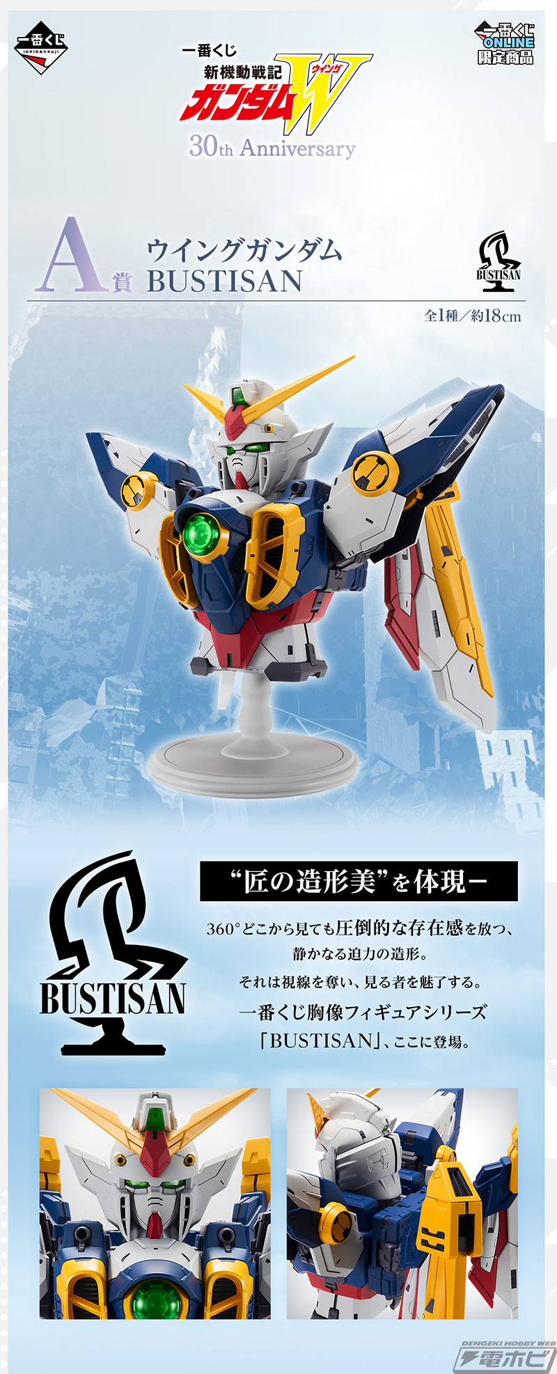 あのスイッチを再現した「任務、了解。」ボールペンも！『新機動戦記