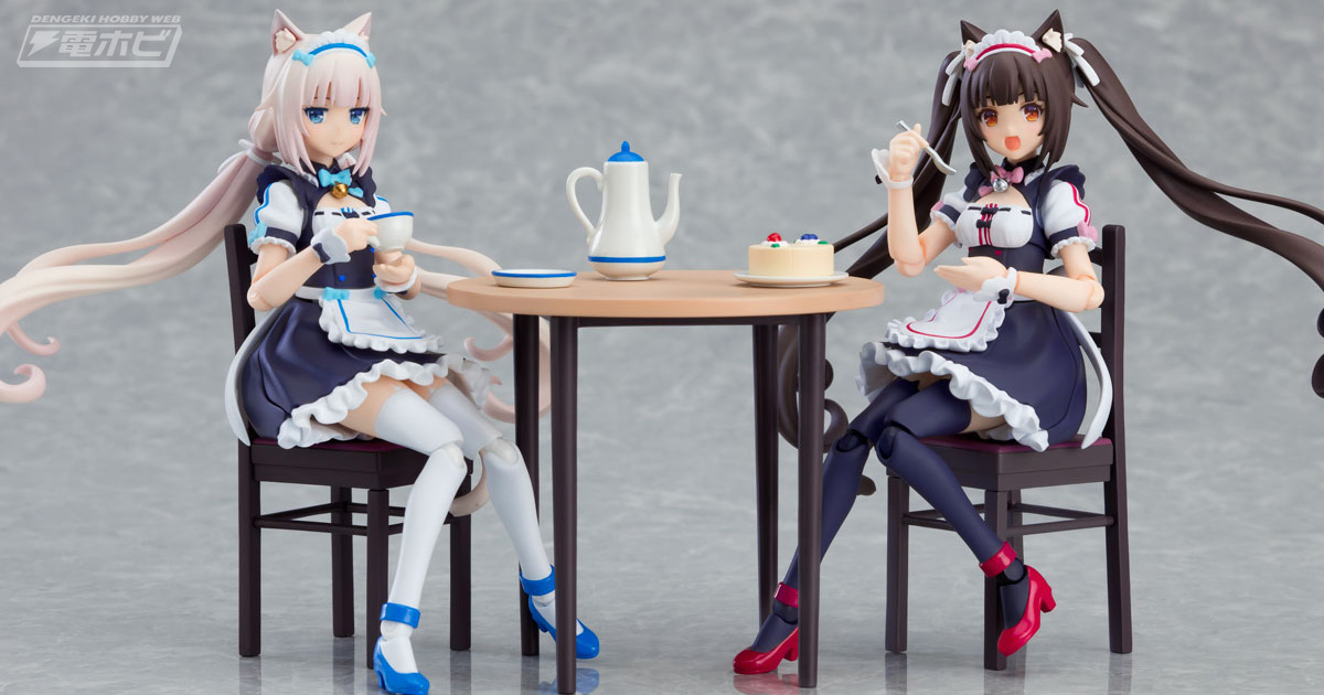 ネコぱら』ショコラとバニラが可動フィギュア「figma」シリーズより