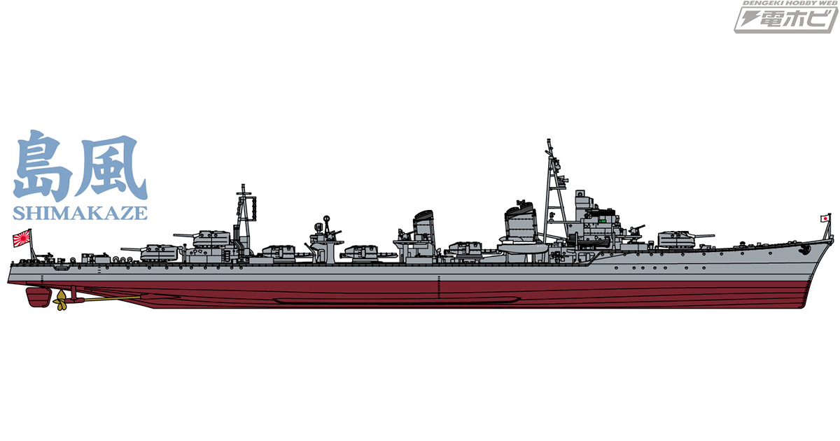 駆逐艦「島風」の1/350スケールキットが1944年マリアナ沖海戦時の姿で