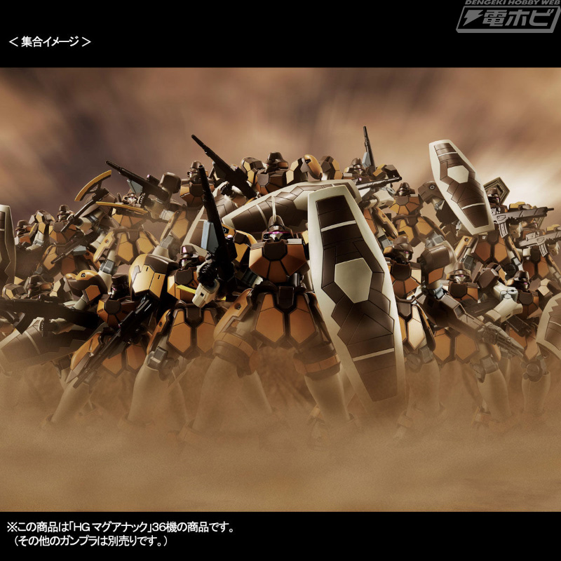 ガンプラ「HG マグアナック36機セット」や「HG リーオー（フルウェポン