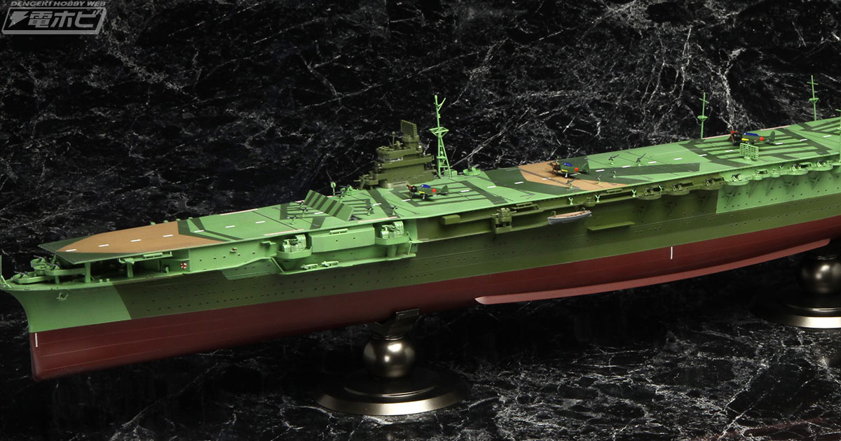 航空母艦「瑞鶴」の1/350スケールキットが艦載機の内容をリニューアル