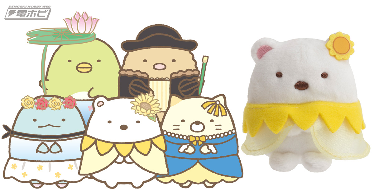 会場限定『すみっコぐらし』てのりぬいぐるみが国立西洋美術館