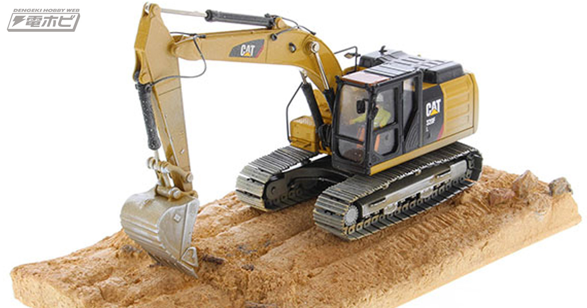 働く車ファン必見！泥汚れや可動も再現したキャタピラー社の油圧