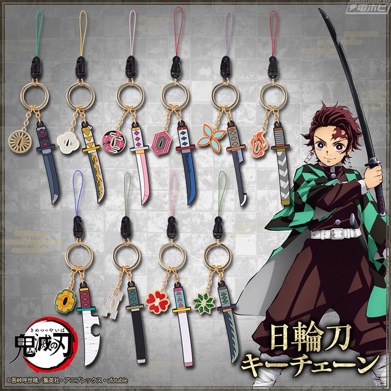 鬼滅の刃』炭治郎やカナヲ、杏寿郎たちの日輪刀がモチーフのキー