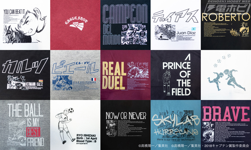 7月28日は『キャプテン翼』大空翼の誕生日！同日0時より高橋陽一先生