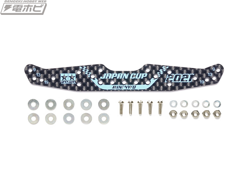 ミニ四駆マシンの性能を高めるカーボン製マルチワイドステー