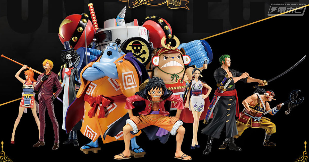 ワノ国編最重要人物「ヤマト」や麦わらの一味がフィギュア化！「一番