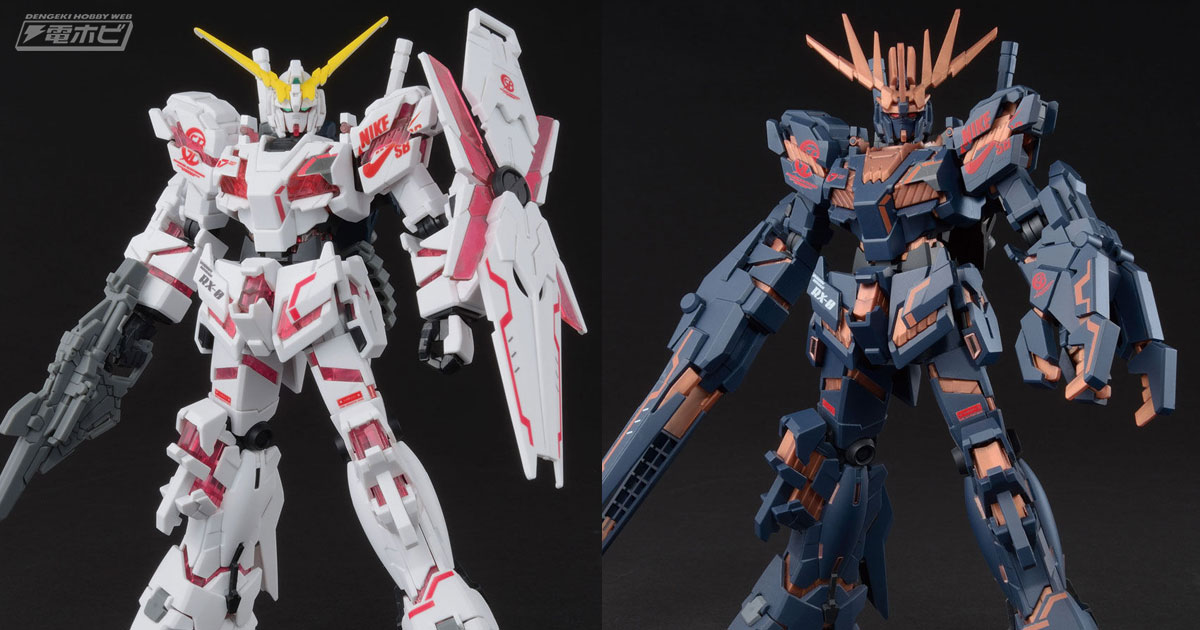 ガンプラ「HG ユニコーンガンダム（デストロイモード） Ver.NIKE SB