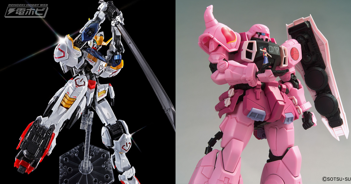 ガンダム 鉄血のオルフェンズ』のガンプラ「MG ガンダムバルバトス