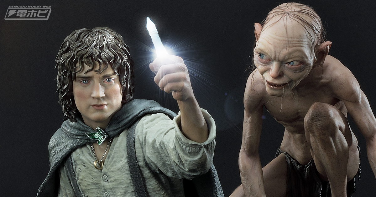 ロード・オブ・ザ・リング～王の帰還～』フロドとゴラムの1/4スケール