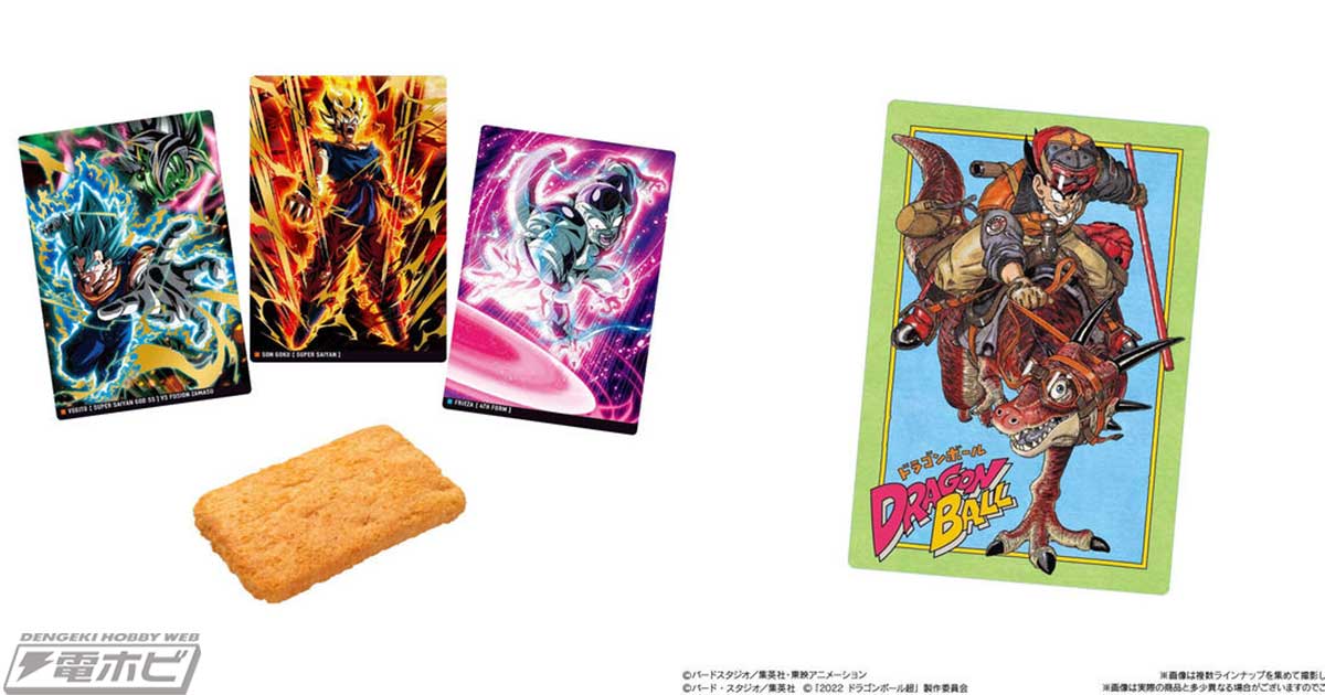 ドラゴンボール』のコレクションカード付き食玩「イタジャガ」第2弾が