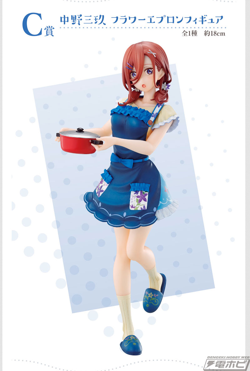 フラワーエプロン姿の五つ子フィギュアが当たる！「一番くじ 映画 五等