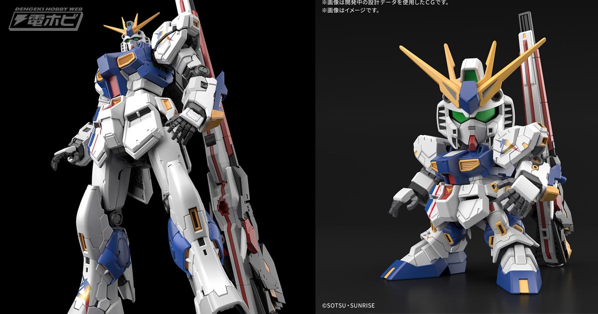 限定ガンプラ「RG RX-93ff νガンダム」が発売決定！「ガンダムパーク