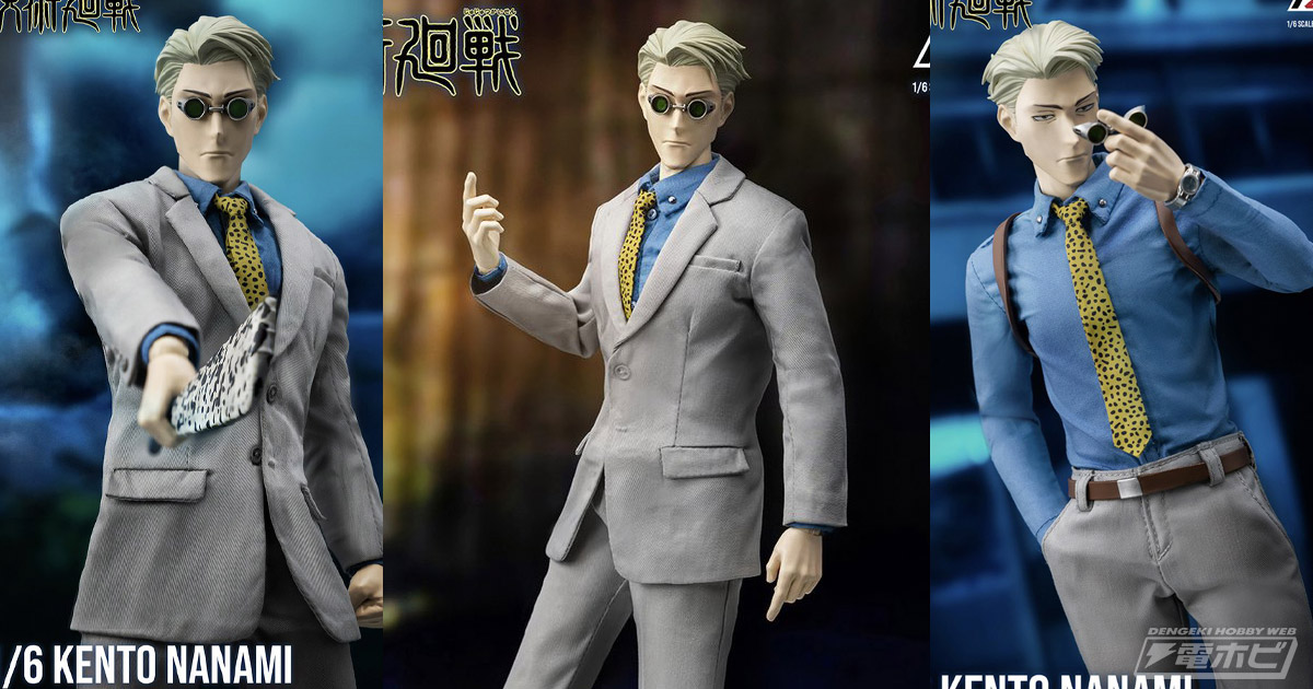 呪術廻戦』七海建人のアクションフィギュア「フィグゼロ」が4/21（金