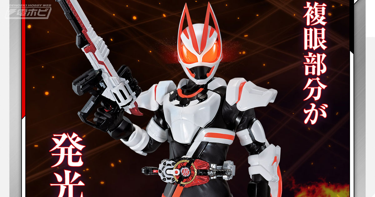 ラストワン賞は複眼発光ギミック搭載のギーツフィギュア！「一番くじ