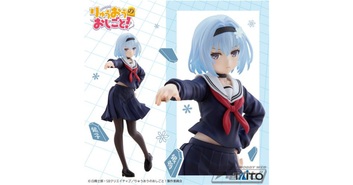 りゅうおうのおしごと！』制服姿の空銀子がプライズフィギュア化！凛と
