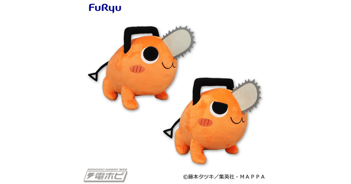 チェンソーマン』よりポチタのBIGぬいぐるみが登場！チェーンソーの刃