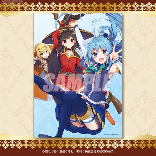 この素晴らしい世界に祝福を！』10th anniversaryオンラインくじが登場